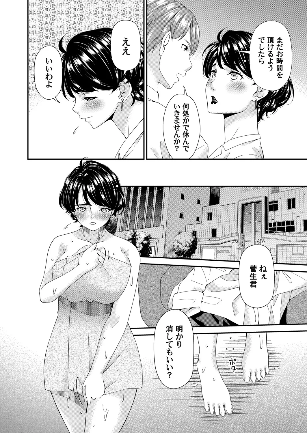 COMIC Magnum Vol.197 page 79 - milf big breasts hentai manga - read online free