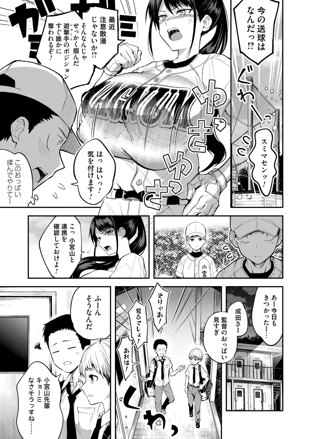 COMIC Magnum Vol.197 - Page 96