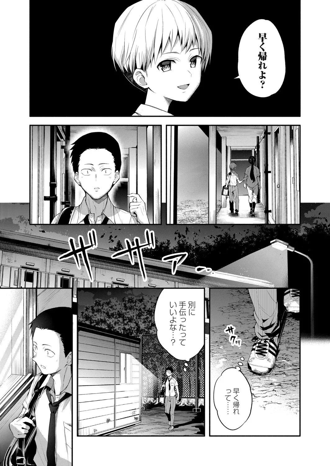 COMIC Magnum Vol.197 - Page 98