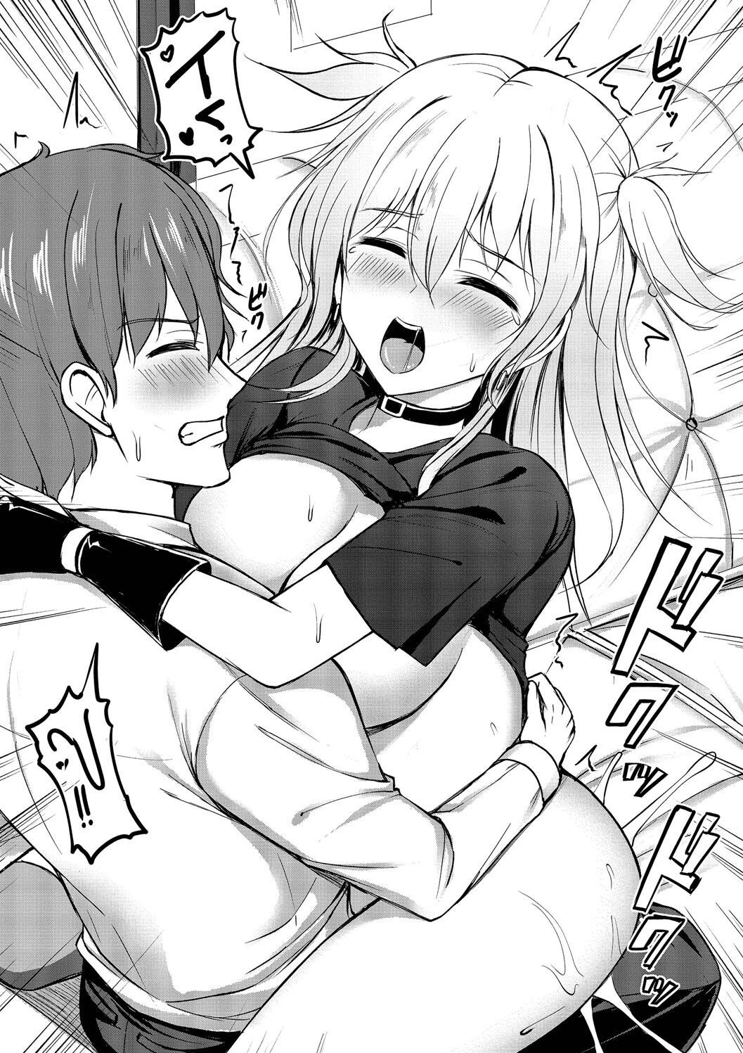 Suki Suki Lover - Page 107