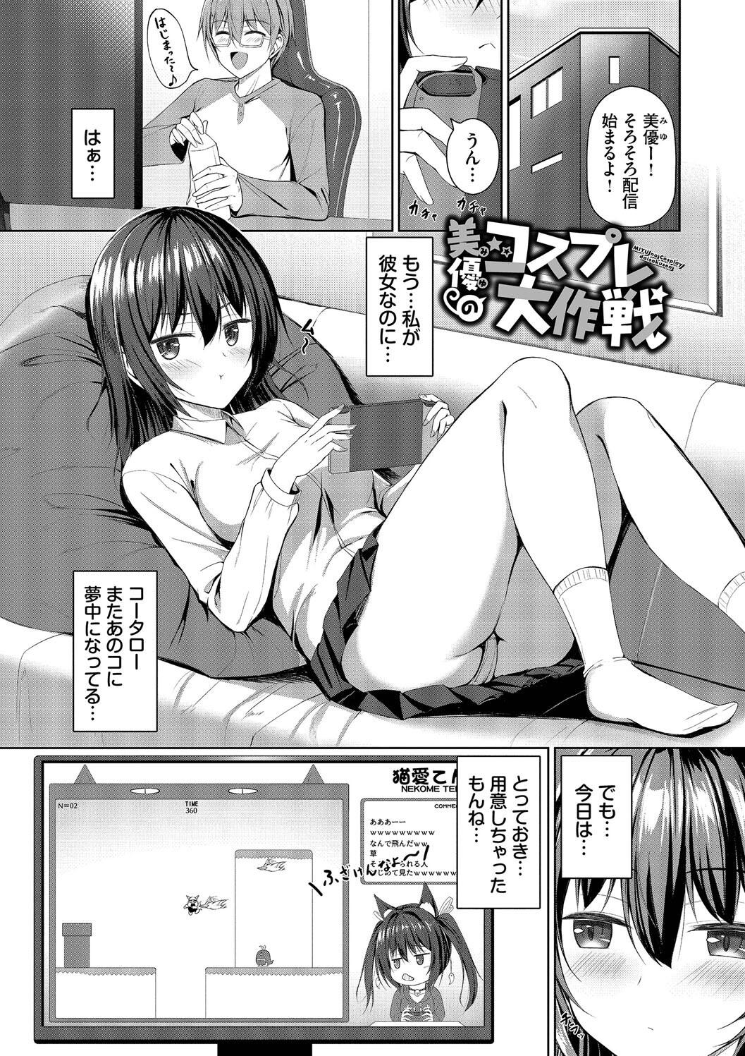 Suki Suki Lover page 109 - maid squirting hentai manga - read online free