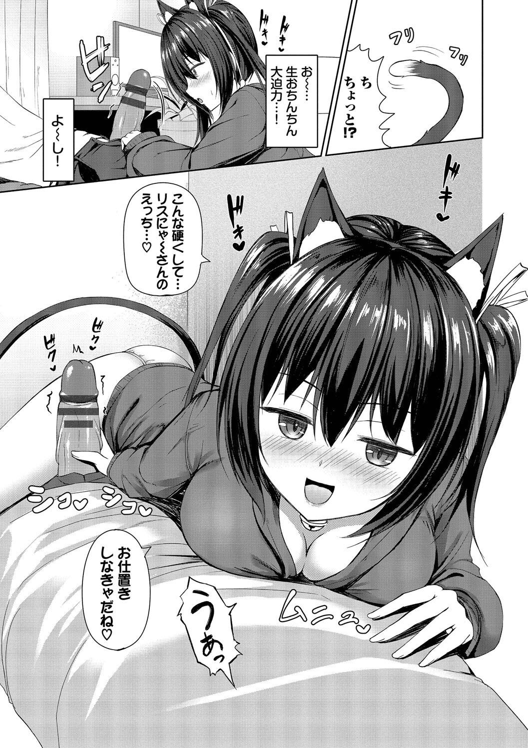 Suki Suki Lover page 113 - maid squirting hentai manga - read online free