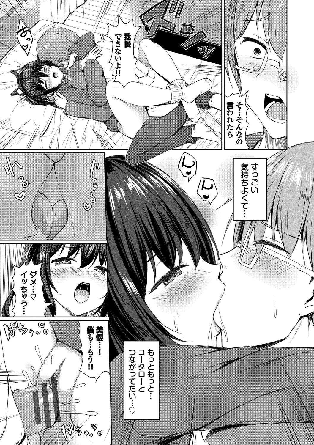 Suki Suki Lover page 119 - maid squirting hentai manga - read online free