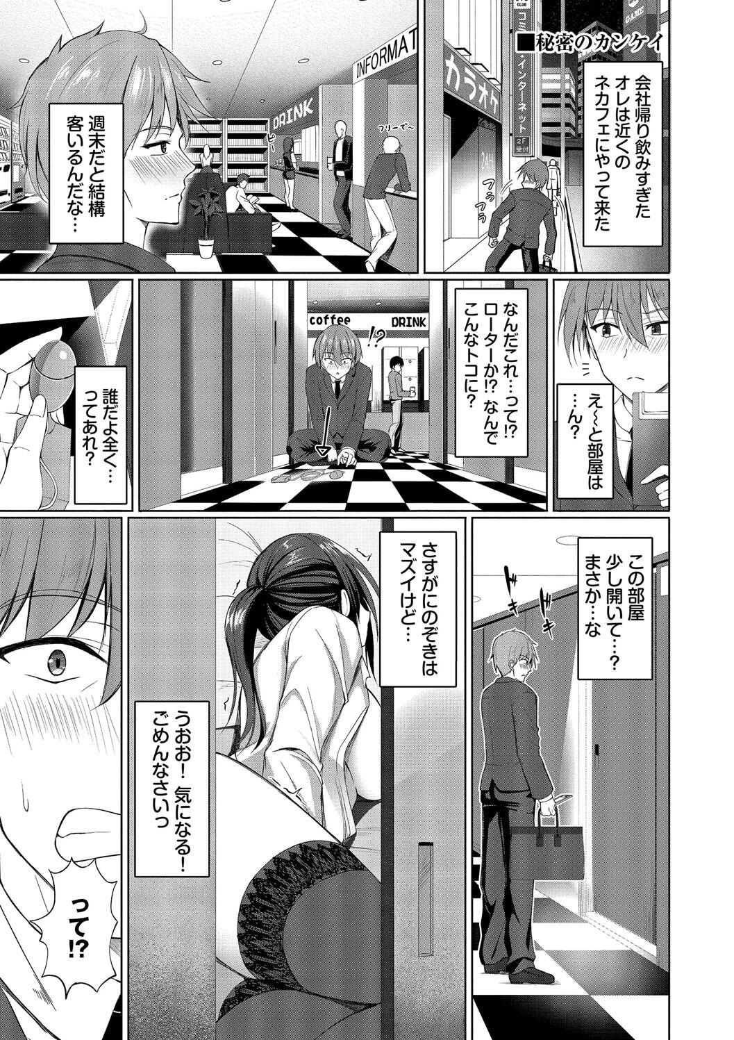 Suki Suki Lover page 129 - maid squirting hentai manga - read online free