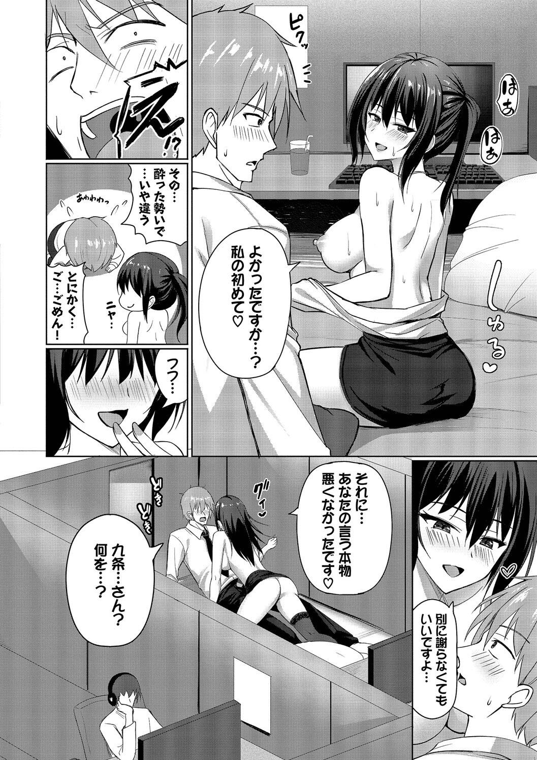 Suki Suki Lover page 142 - maid squirting hentai manga - read online free