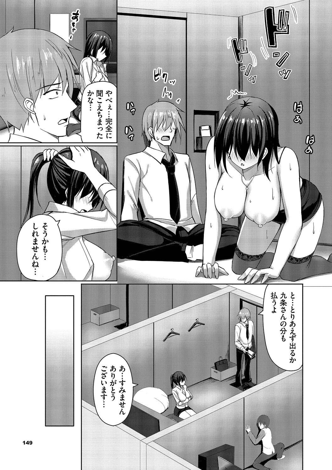 Suki Suki Lover page 149 - maid squirting hentai manga - read online free