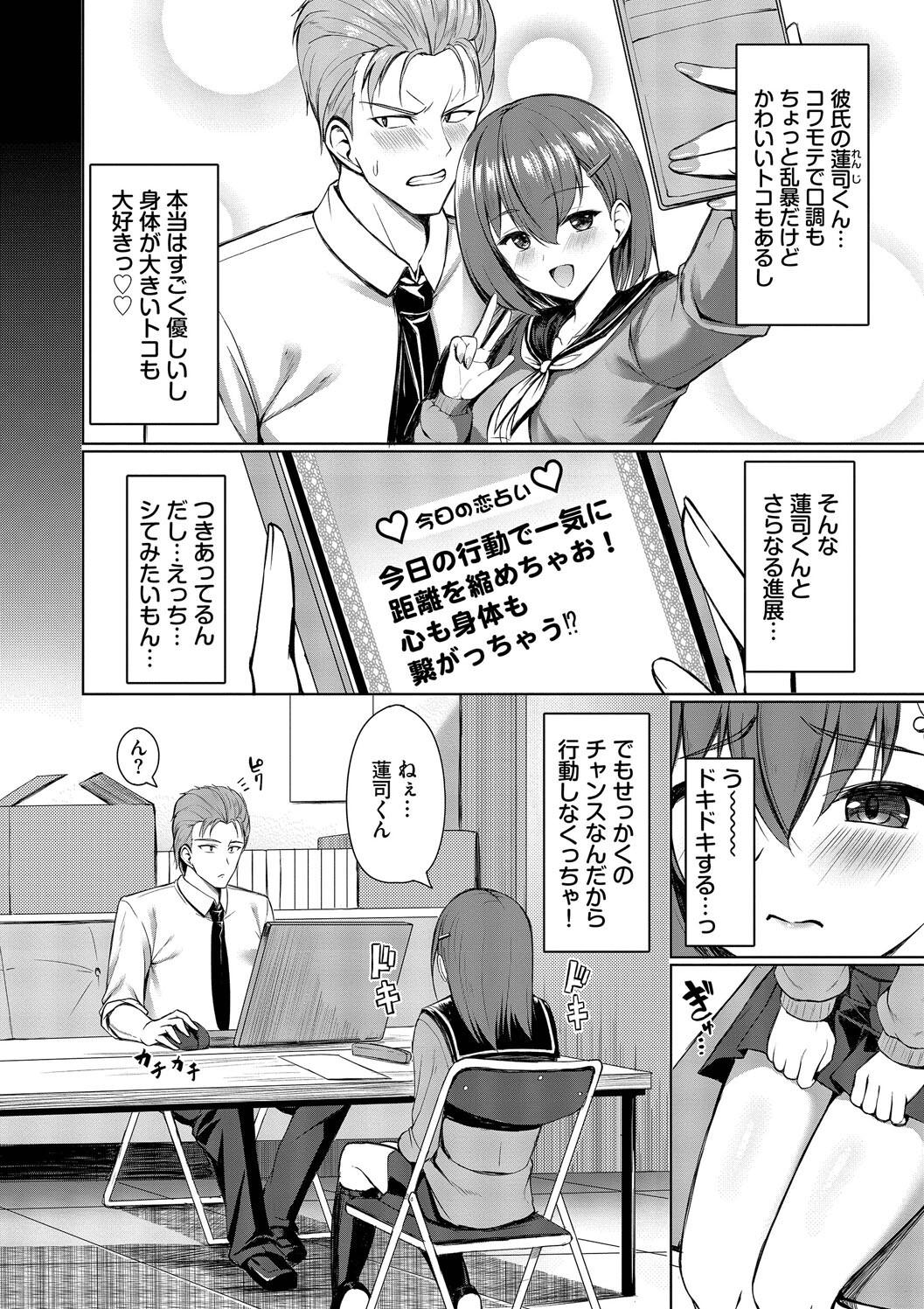 Suki Suki Lover page 152 - maid squirting hentai manga - read online free