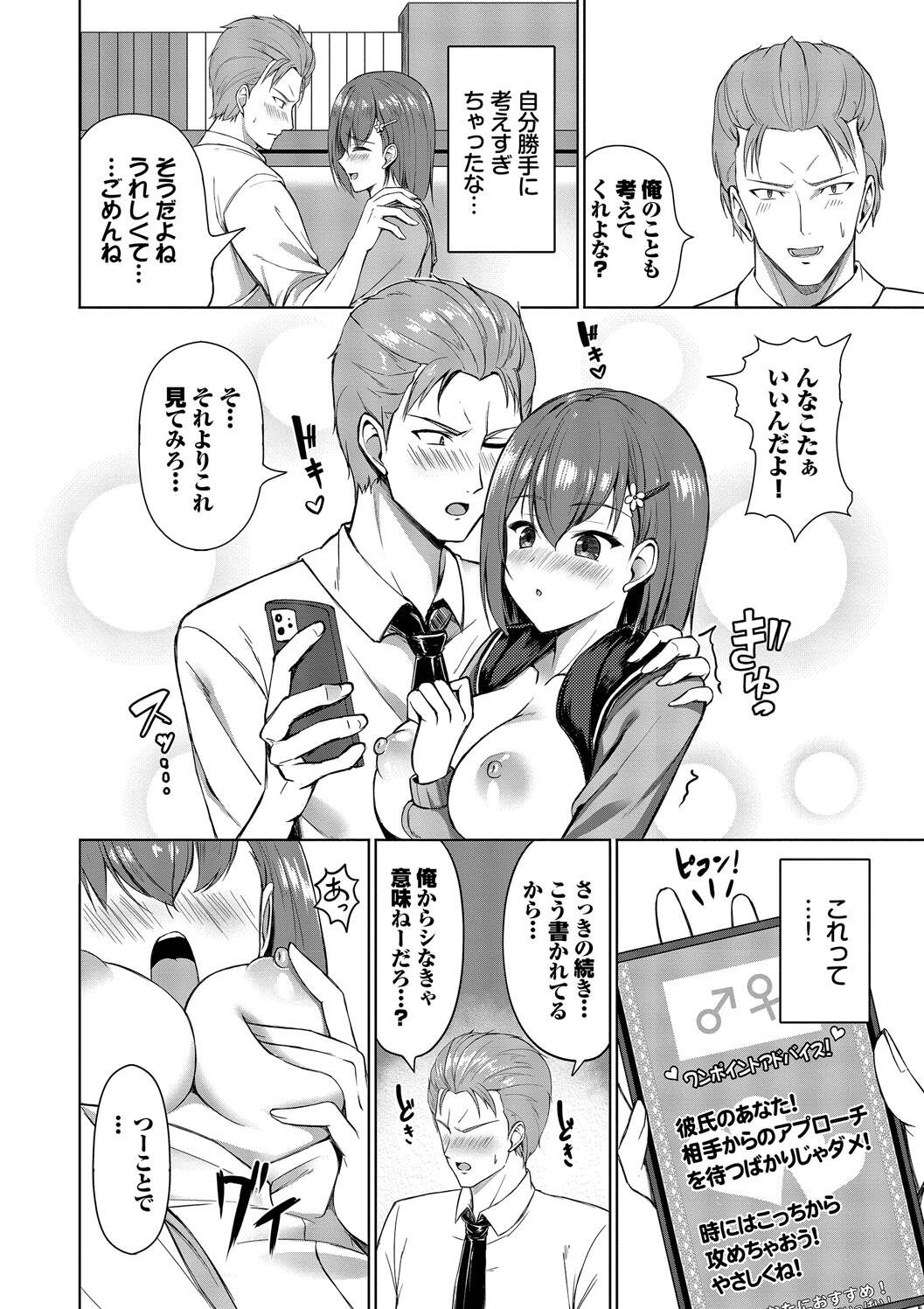 Suki Suki Lover page 158 - maid squirting hentai manga - read online free