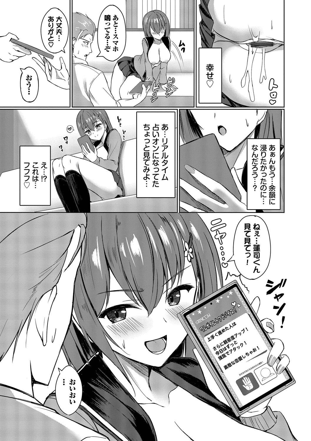 Suki Suki Lover page 167 - maid squirting hentai manga - read online free