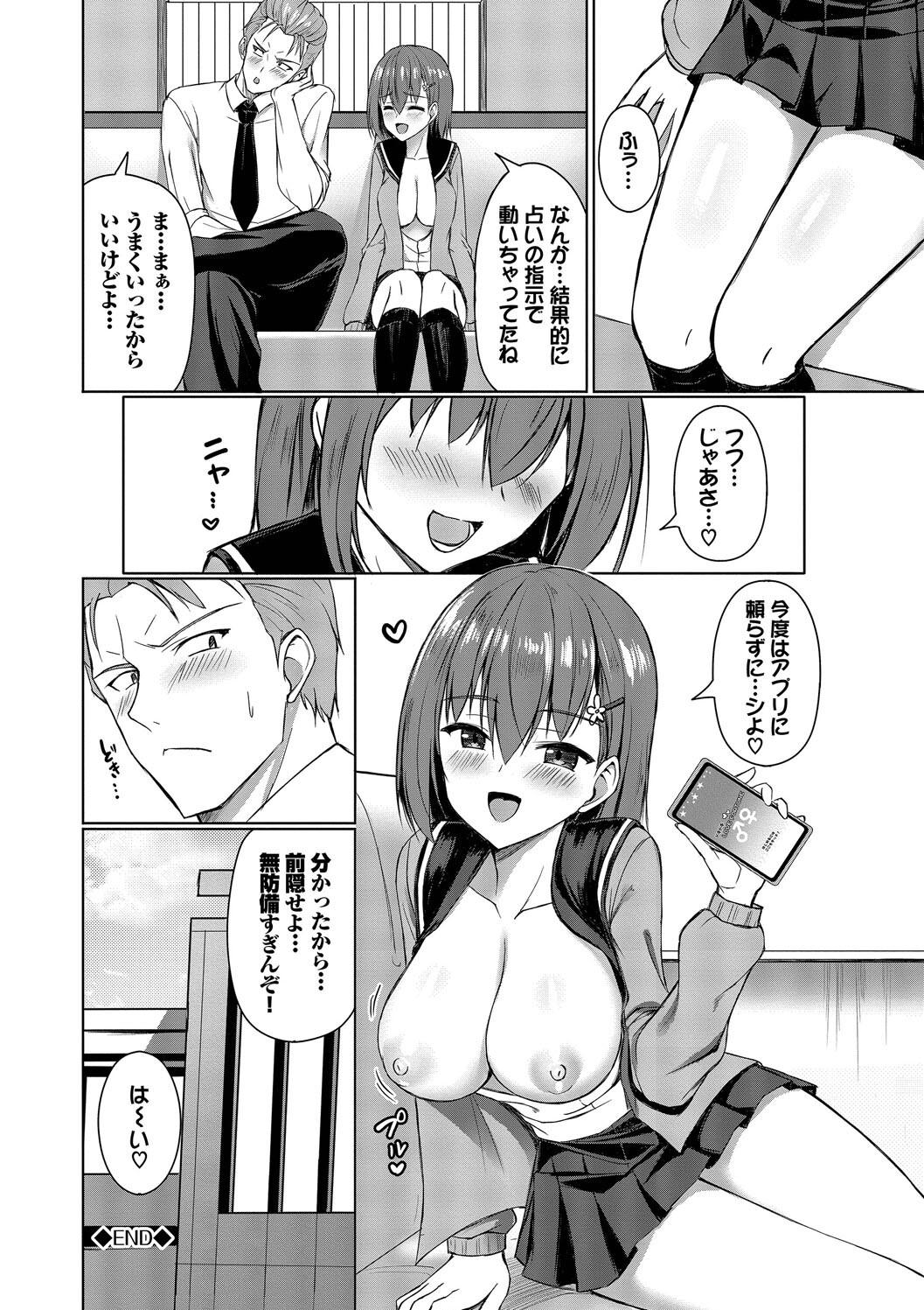 Suki Suki Lover page 172 - maid squirting hentai manga - read online free