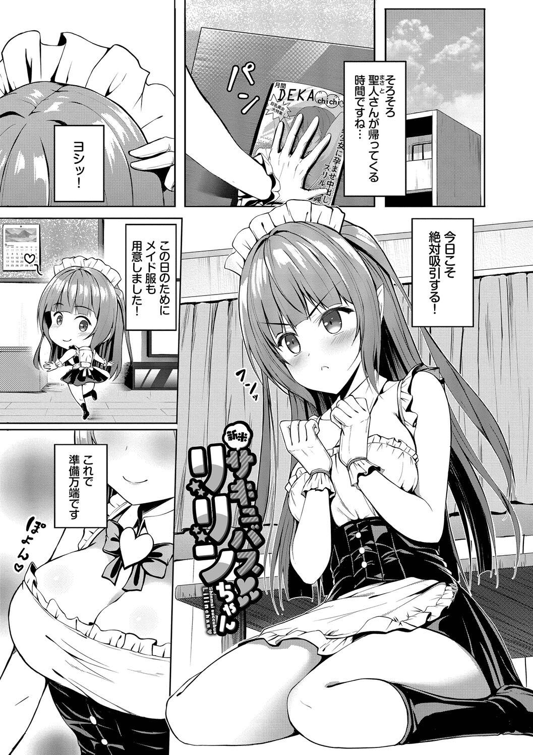 Suki Suki Lover page 173 - maid squirting hentai manga - read online free