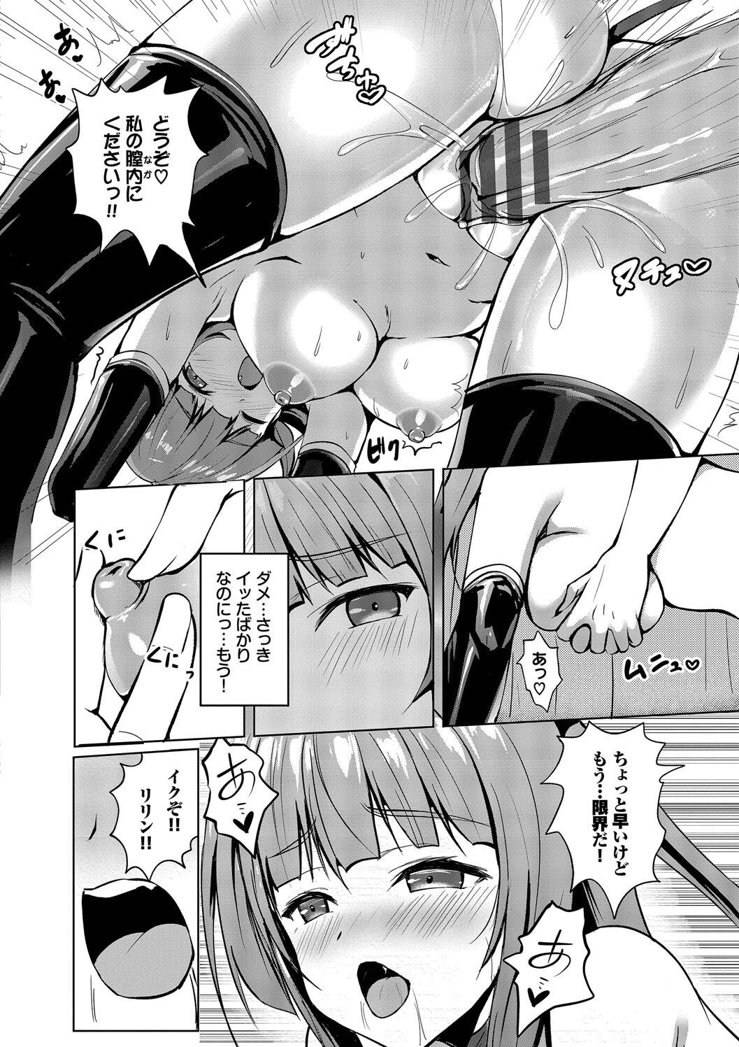 Suki Suki Lover page 190 - maid squirting hentai manga - read online free