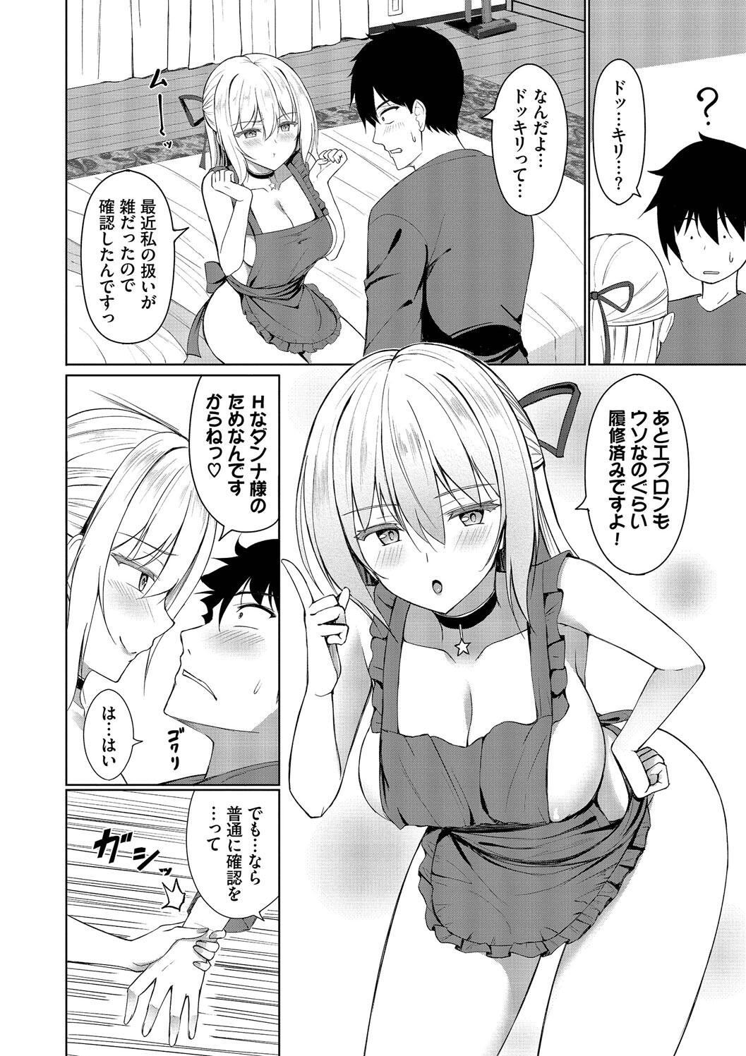 Suki Suki Lover page 36 - maid squirting hentai manga - read online free