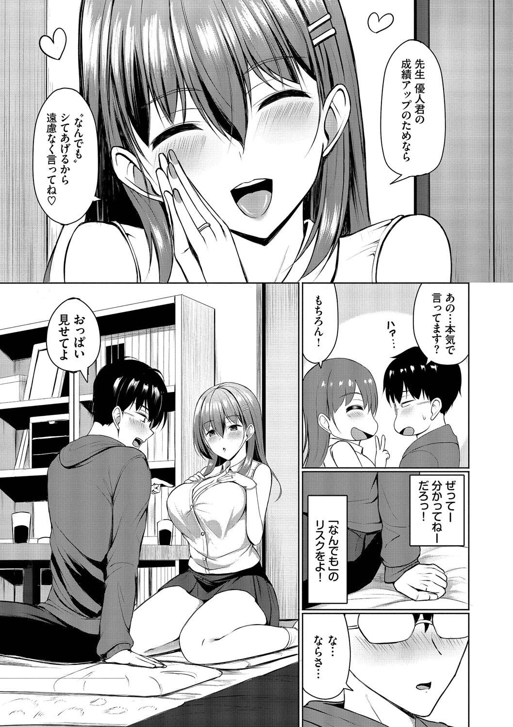 Suki Suki Lover page 67 - maid squirting hentai manga - read online free