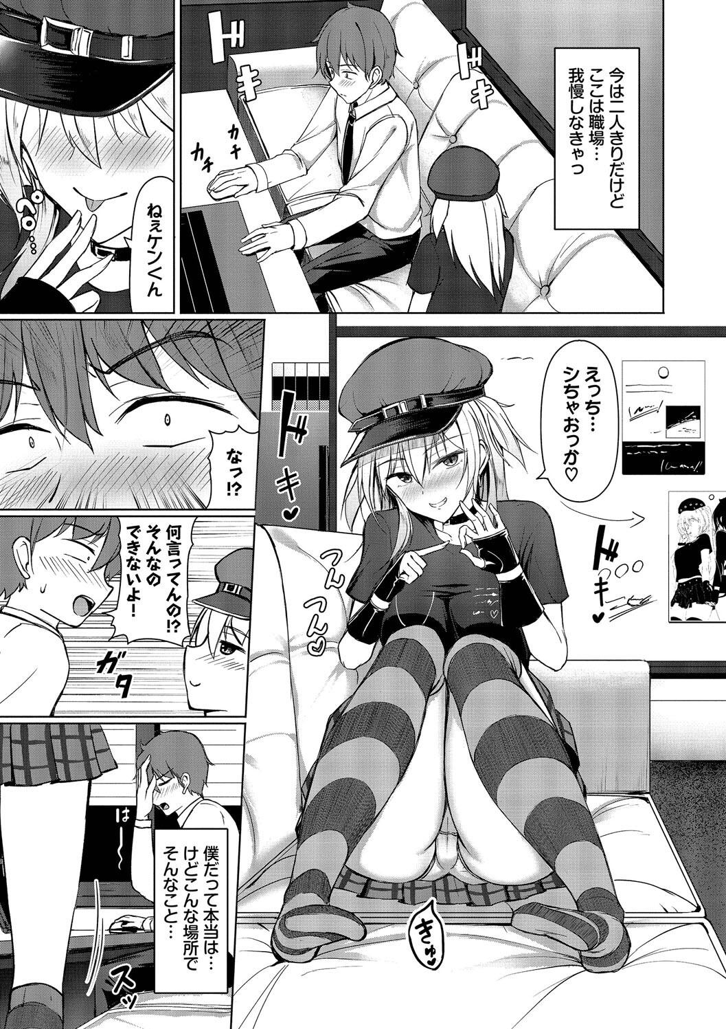 Suki Suki Lover - Page 89