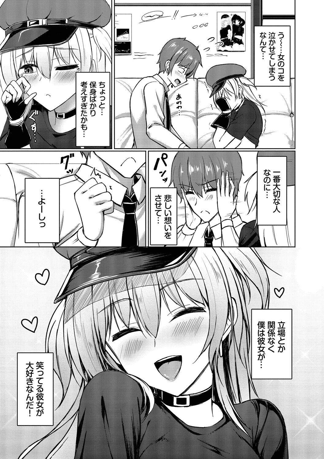 Suki Suki Lover - Page 97
