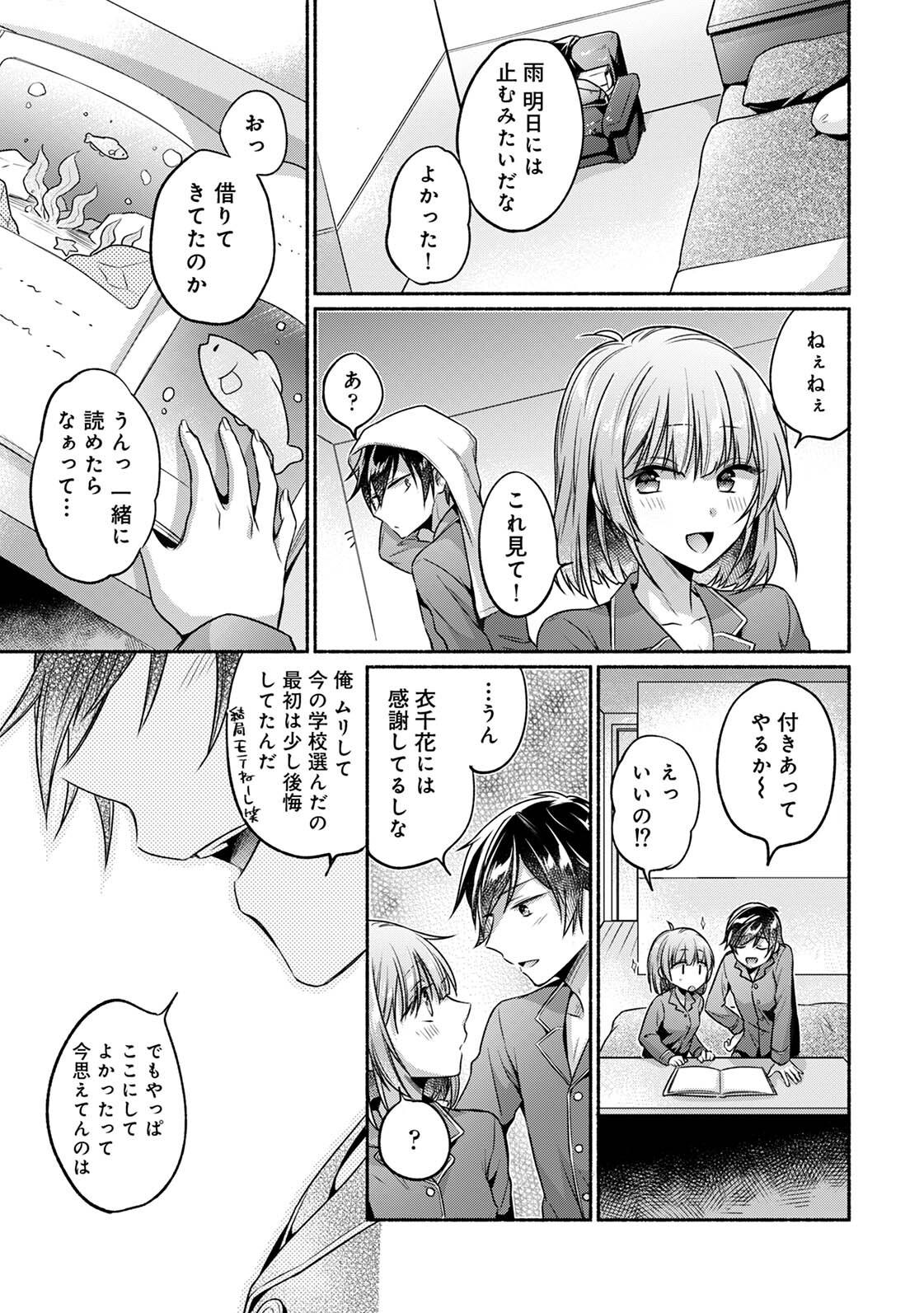 Steady Study page 103 - big breasts schoolboy uniform hentai manga - read online free