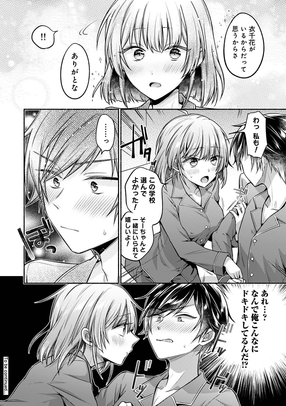 Steady Study page 104 - big breasts schoolboy uniform hentai manga - read online free