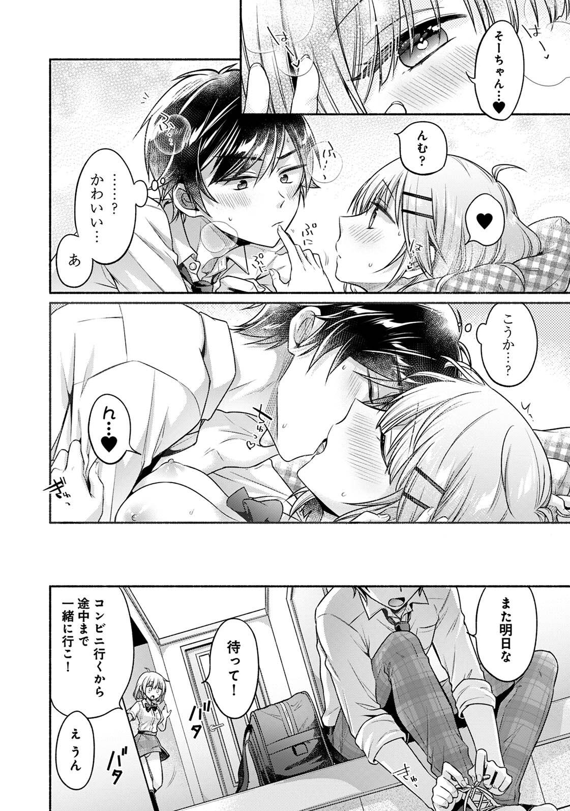 Steady Study page 128 - big breasts schoolboy uniform hentai manga - read online free