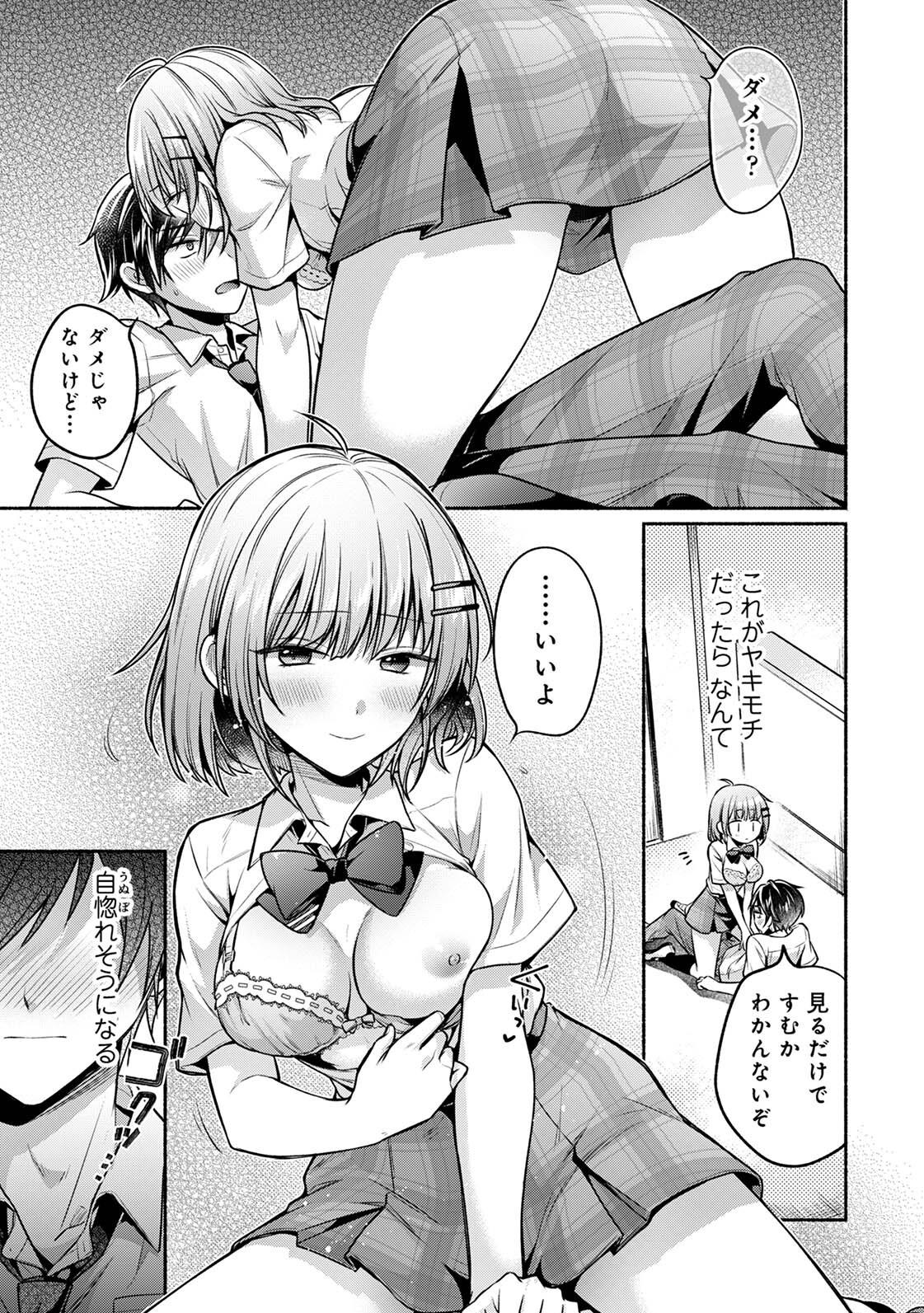 Steady Study page 137 - big breasts schoolboy uniform hentai manga - read online free