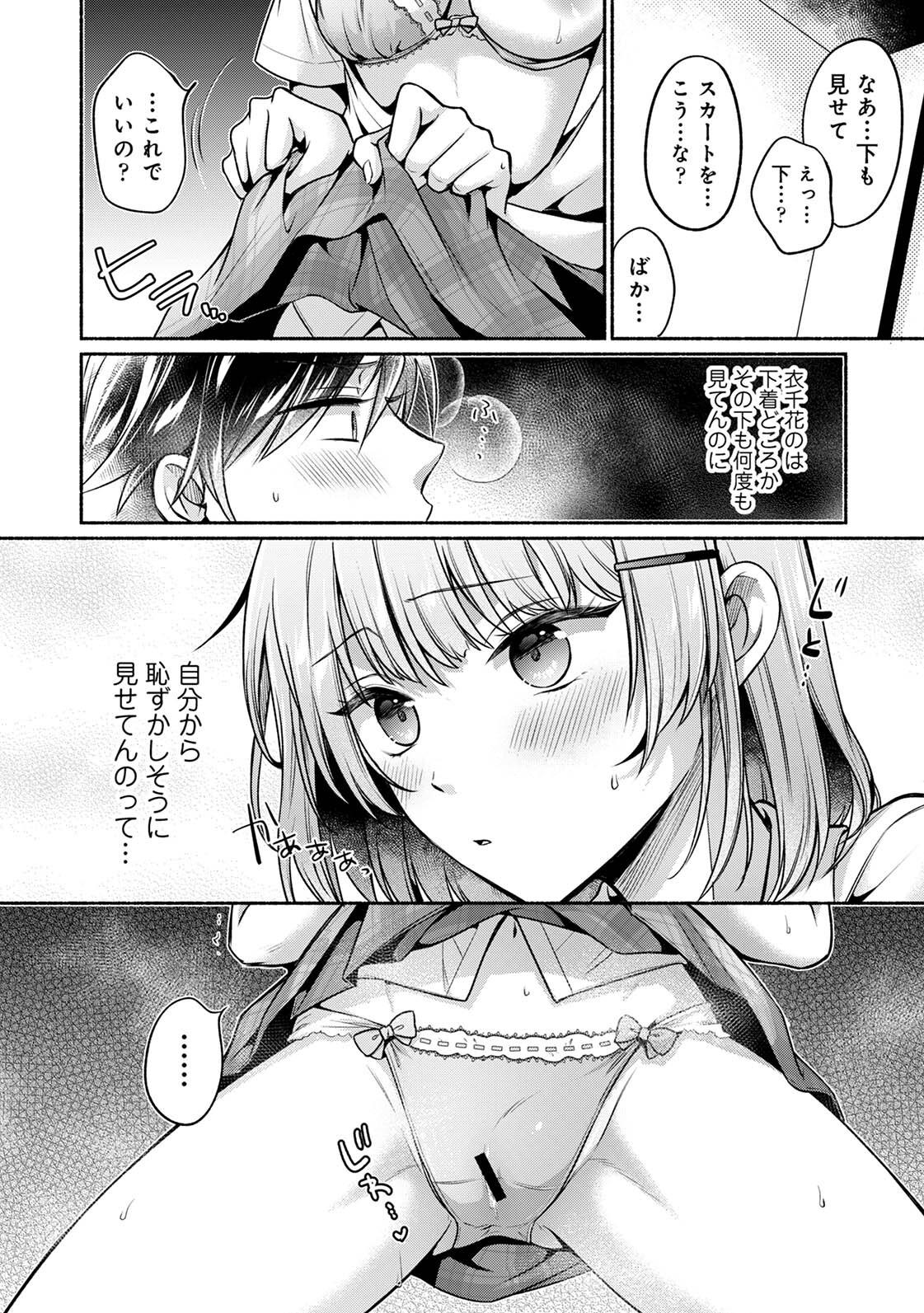 Steady Study page 138 - big breasts schoolboy uniform hentai manga - read online free