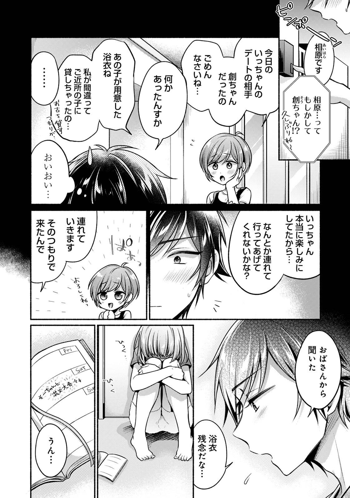 Steady Study page 186 - big breasts schoolboy uniform hentai manga - read online free