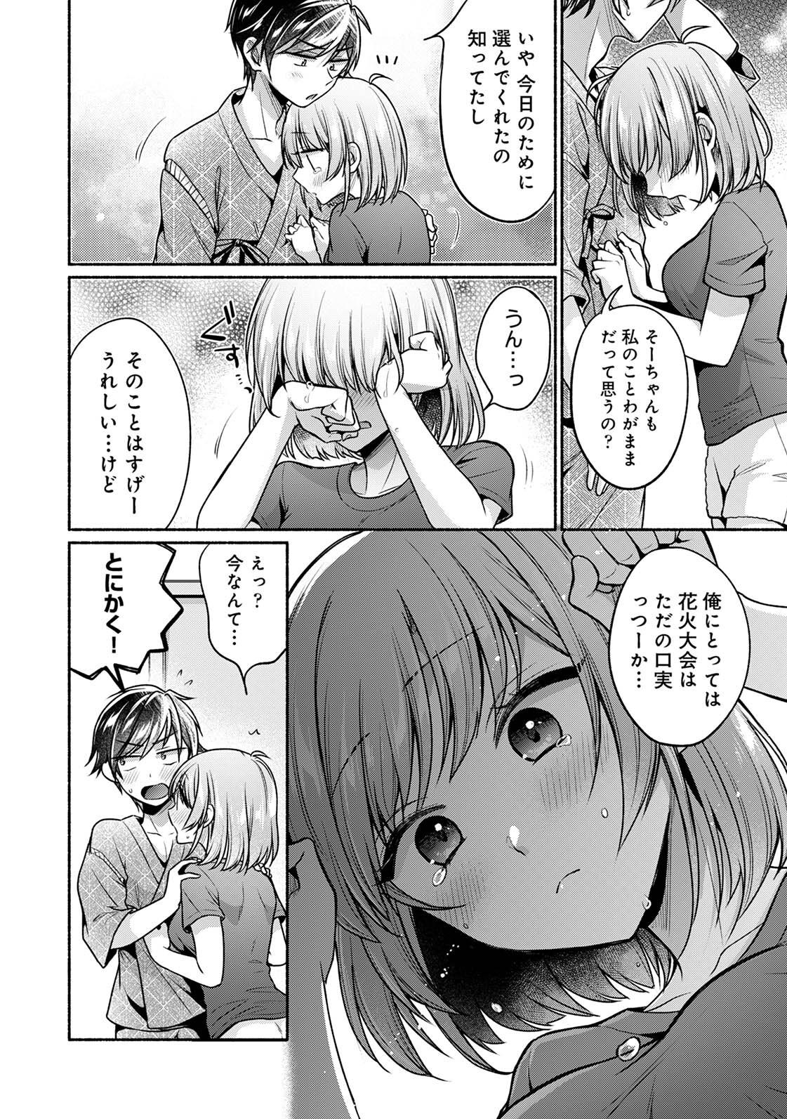 Steady Study page 188 - big breasts schoolboy uniform hentai manga - read online free