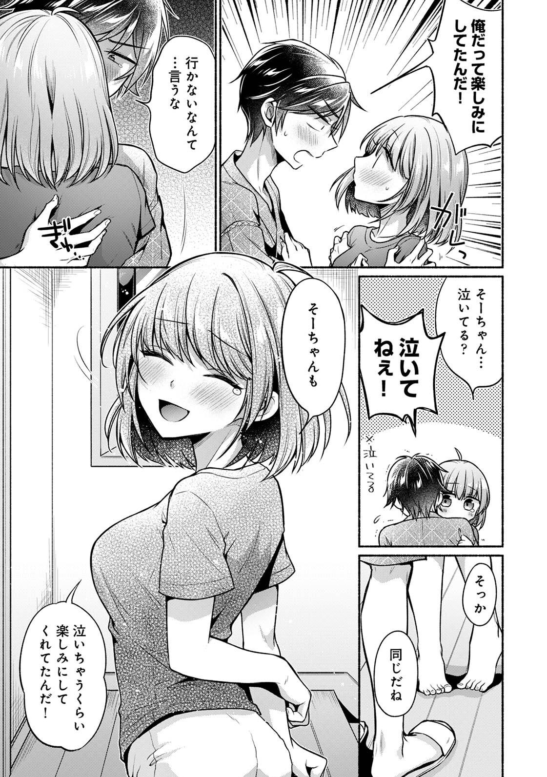 Steady Study page 189 - big breasts schoolboy uniform hentai manga - read online free
