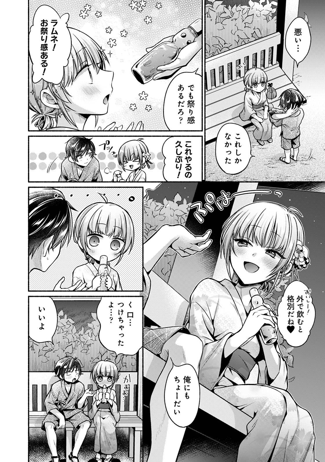 Steady Study page 192 - big breasts schoolboy uniform hentai manga - read online free