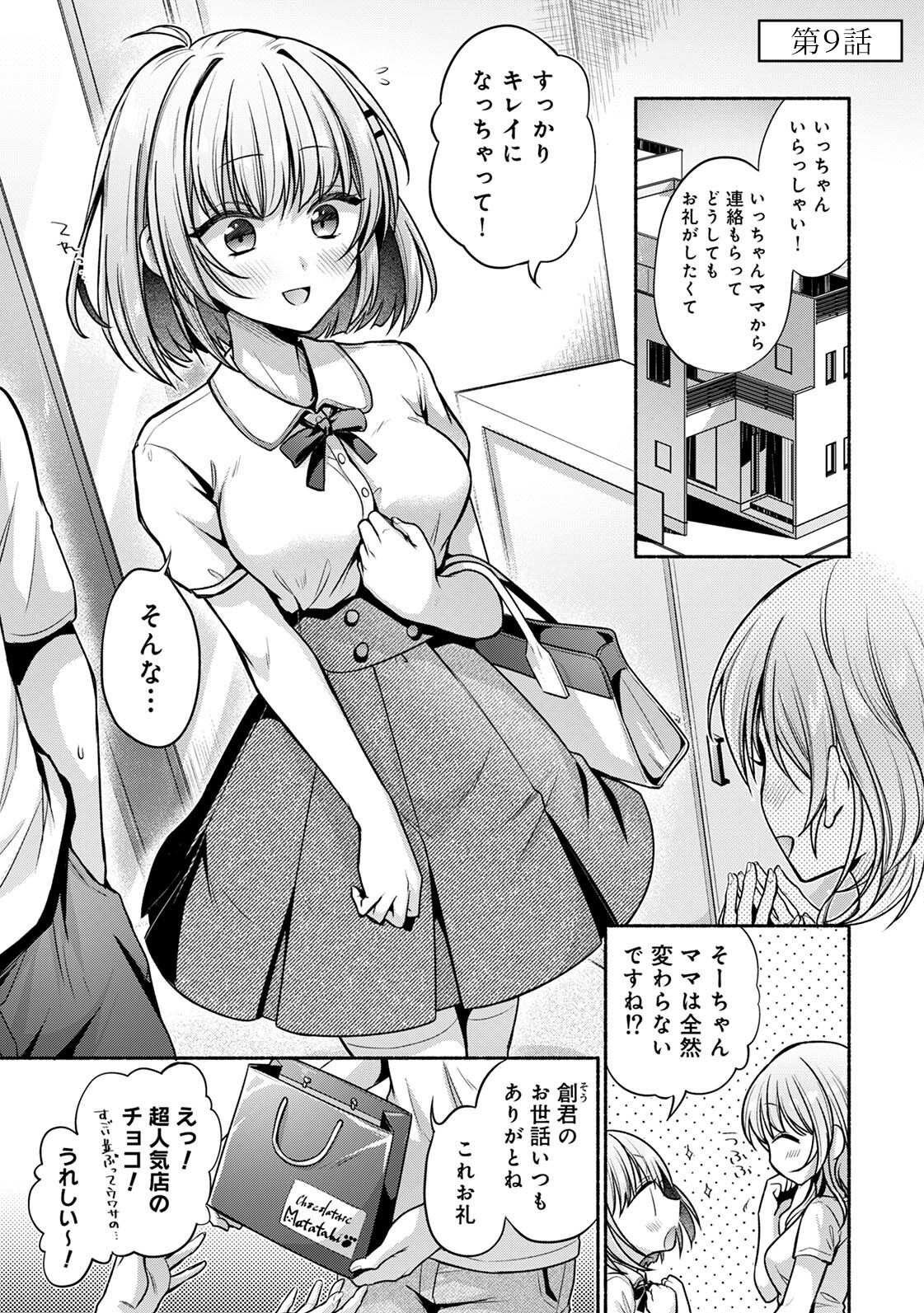 Steady Study page 211 - big breasts schoolboy uniform hentai manga - read online free