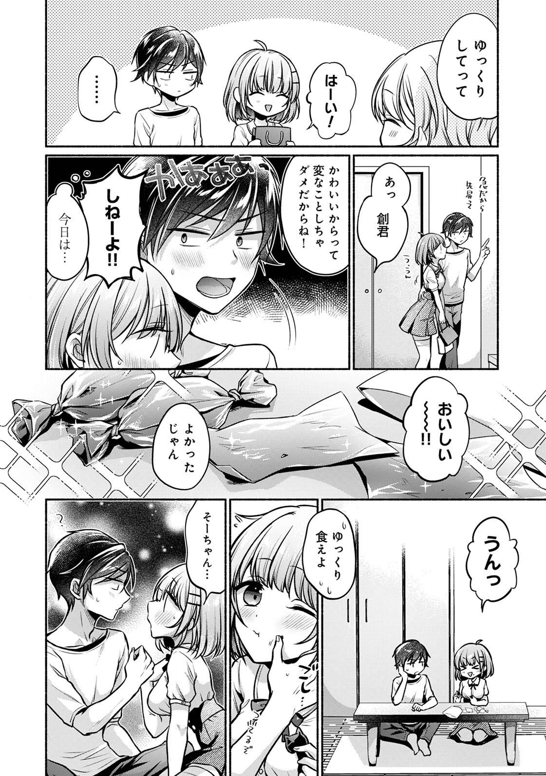 Steady Study page 212 - big breasts schoolboy uniform hentai manga - read online free
