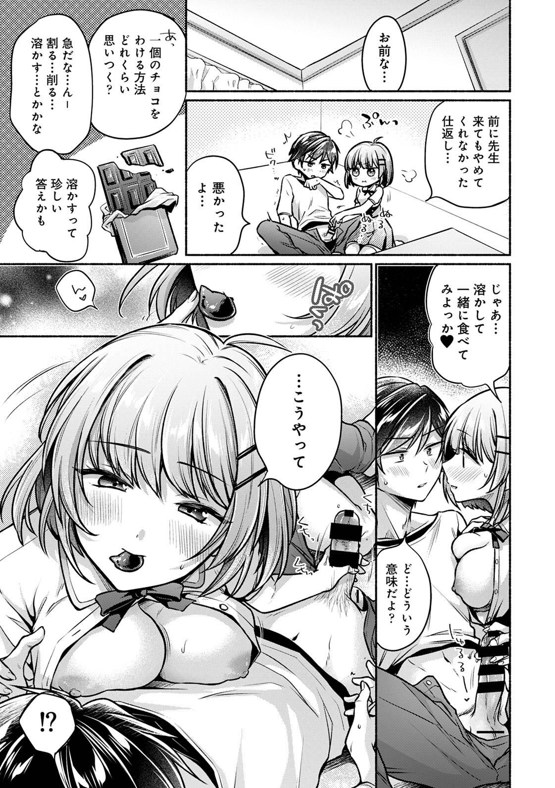 Steady Study page 217 - big breasts schoolboy uniform hentai manga - read online free