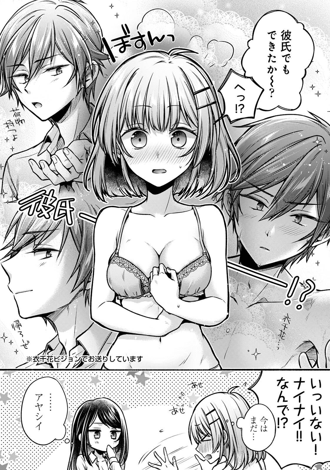 Steady Study page 238 - big breasts schoolboy uniform hentai manga - read online free