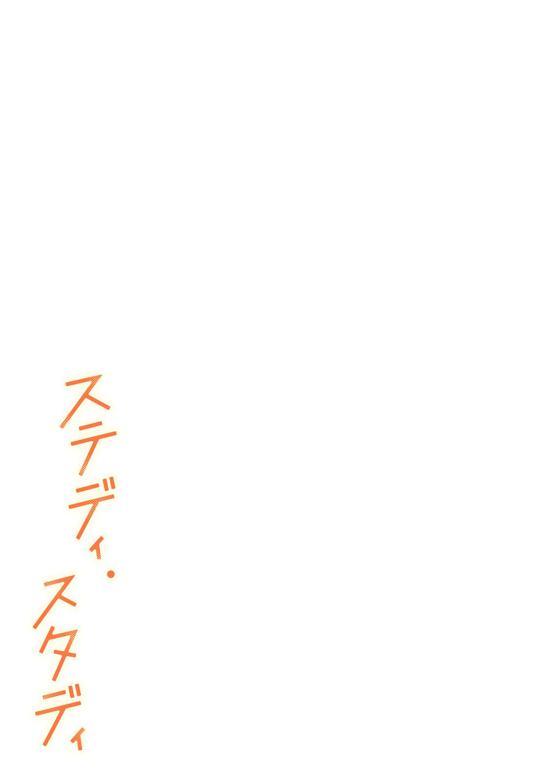 Steady Study - Page 80