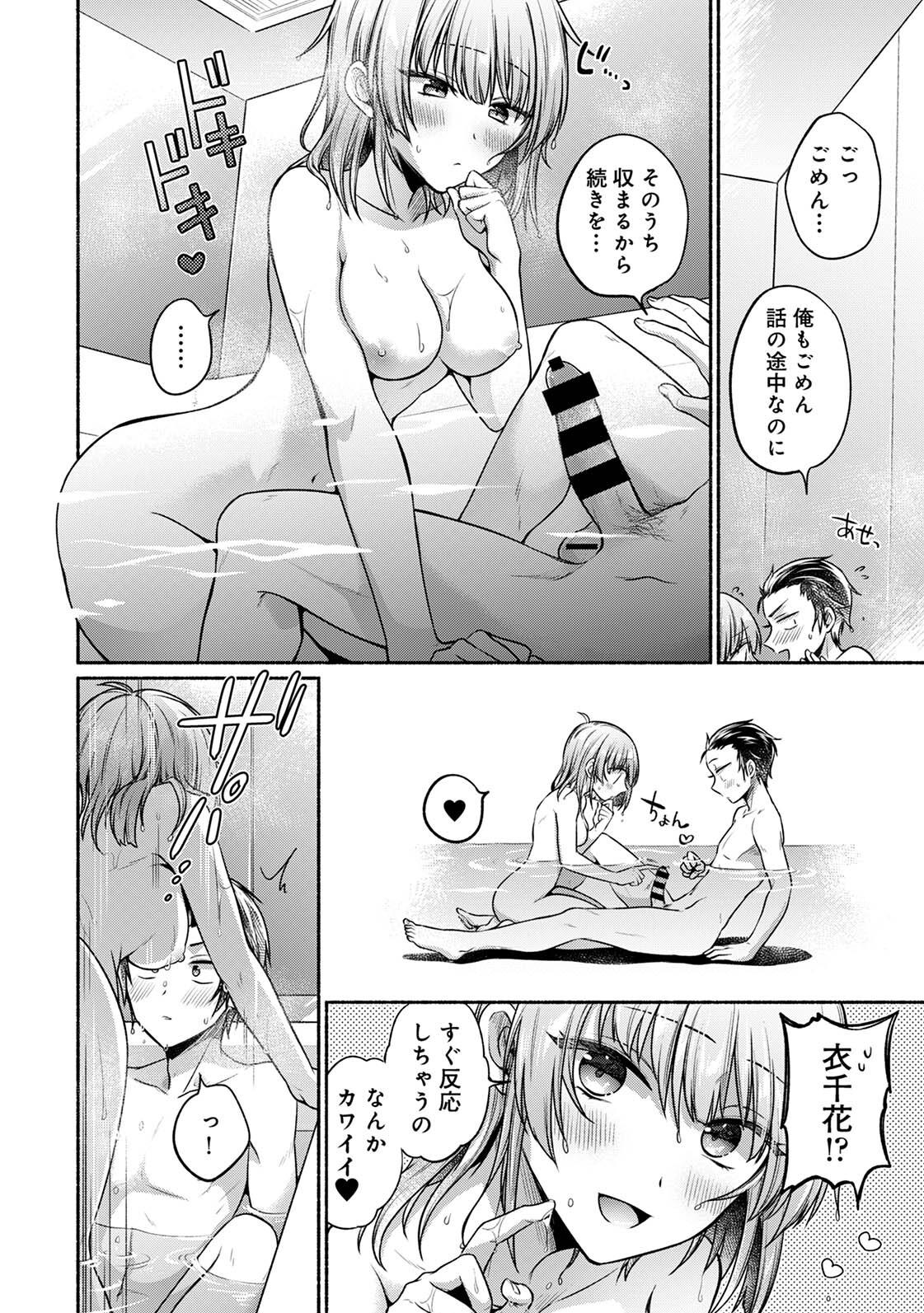 Steady Study - Page 82
