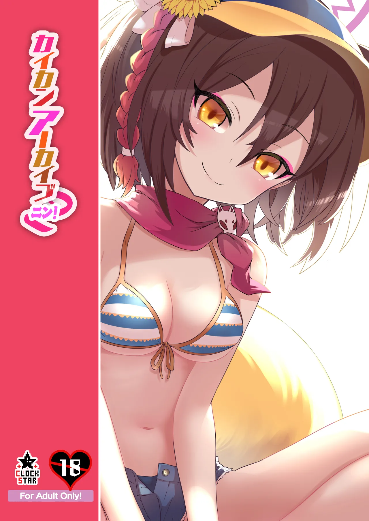 Kaikan Archive 2 | Ecstasy Archive 2 page 26 featuring izuna kuda blue archive parody - nakadashi multi-work series hentai manga - read online free