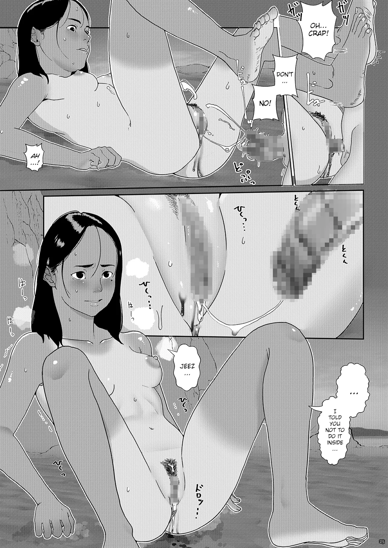 Sore wa Nante Seishun - Page 25