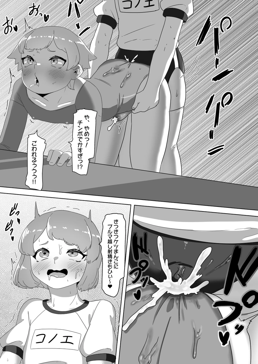 Bloomer femboys 1 - 4 apacchi / アパッチ - Page 30
