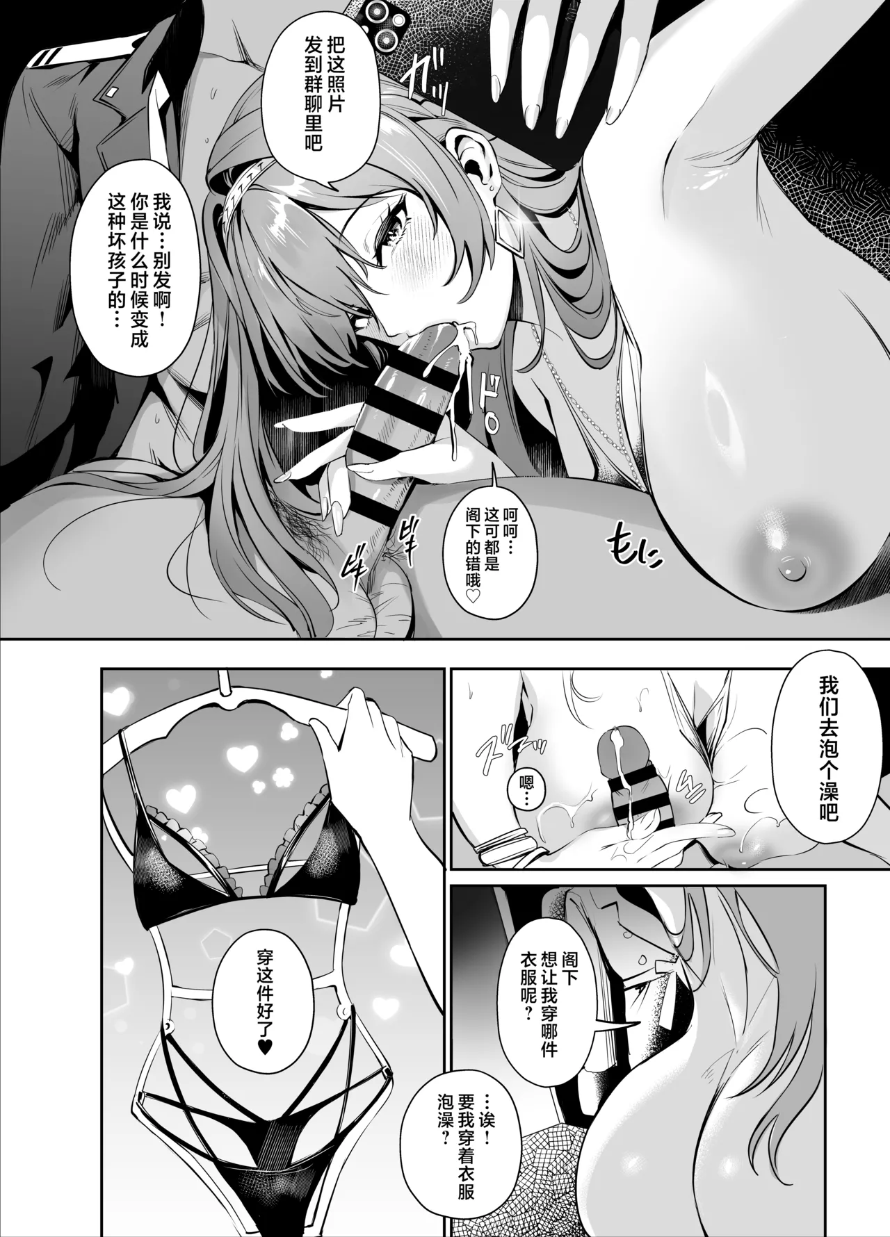 Helm to Mendan suru | 与海伦一起面谈 page 10 featuring shikikan goddess of victory nikke parody - big breasts nakadashi hentai manga - read online free