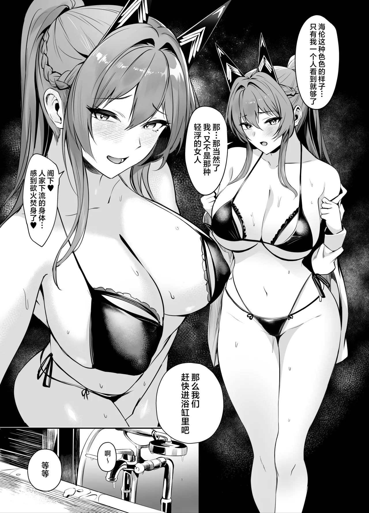 Helm to Mendan suru | 与海伦一起面谈 page 11 featuring shikikan goddess of victory nikke parody - big breasts nakadashi hentai manga - read online free