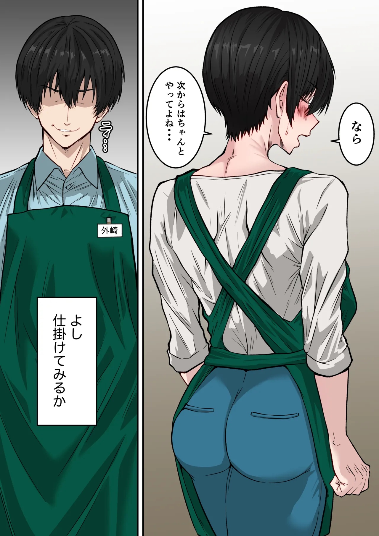 41-Sai Tare Chichi Part Hitozuma o Netoru - Page 4