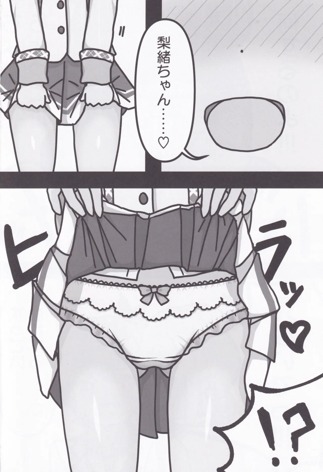 Rio-chan no Ecchi - Page 11