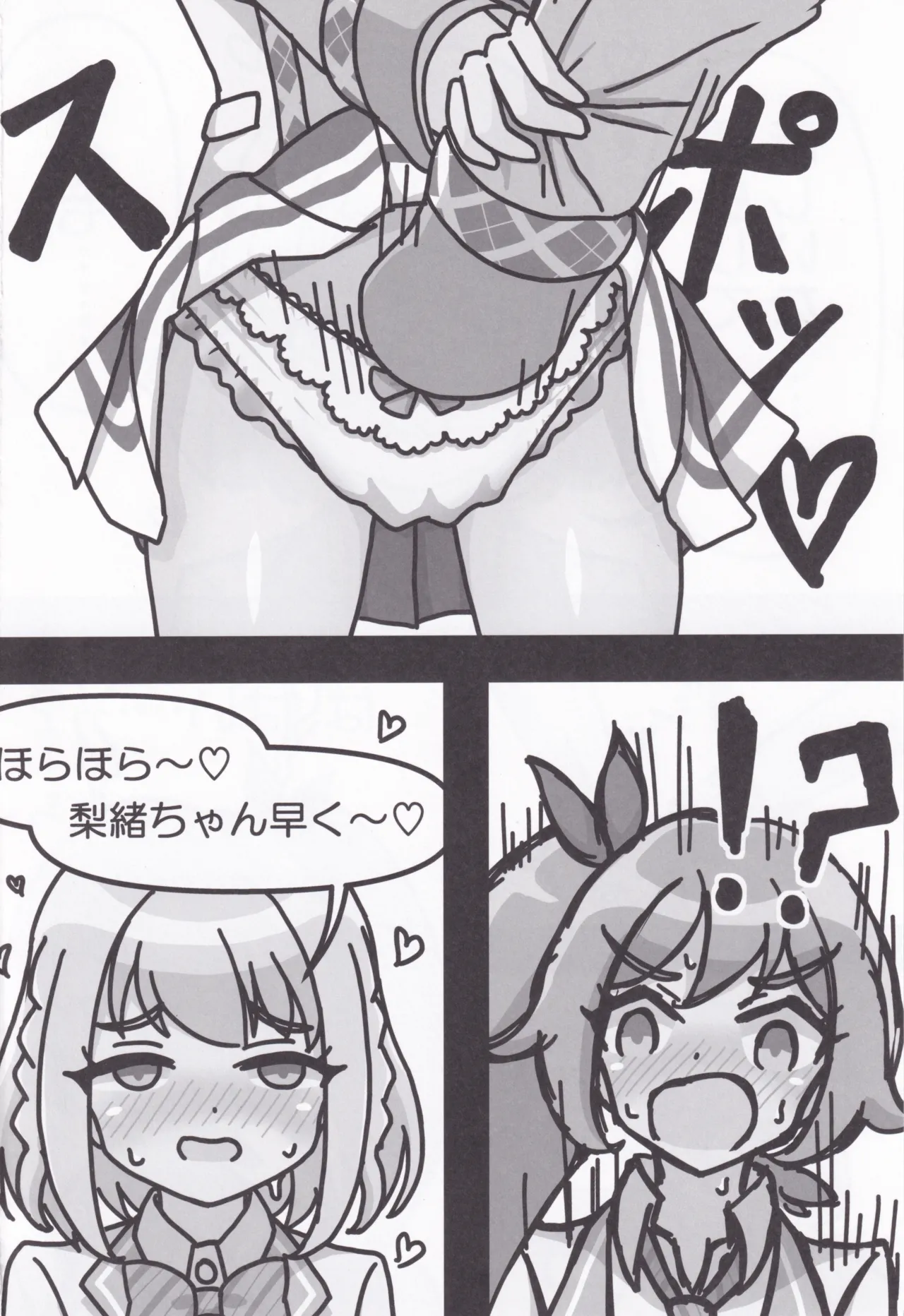 Rio-chan no Ecchi page 13 featuring akari hoshizaki ongeki parody - females only yuri hentai manga - read online free