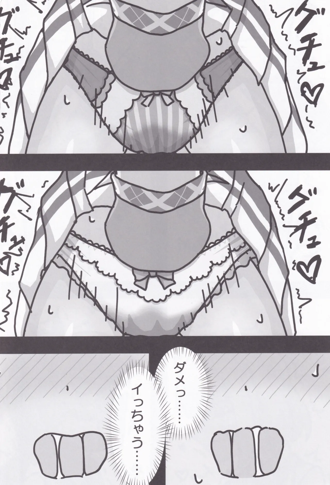 Rio-chan no Ecchi page 19 featuring akari hoshizaki ongeki parody - females only yuri hentai manga - read online free