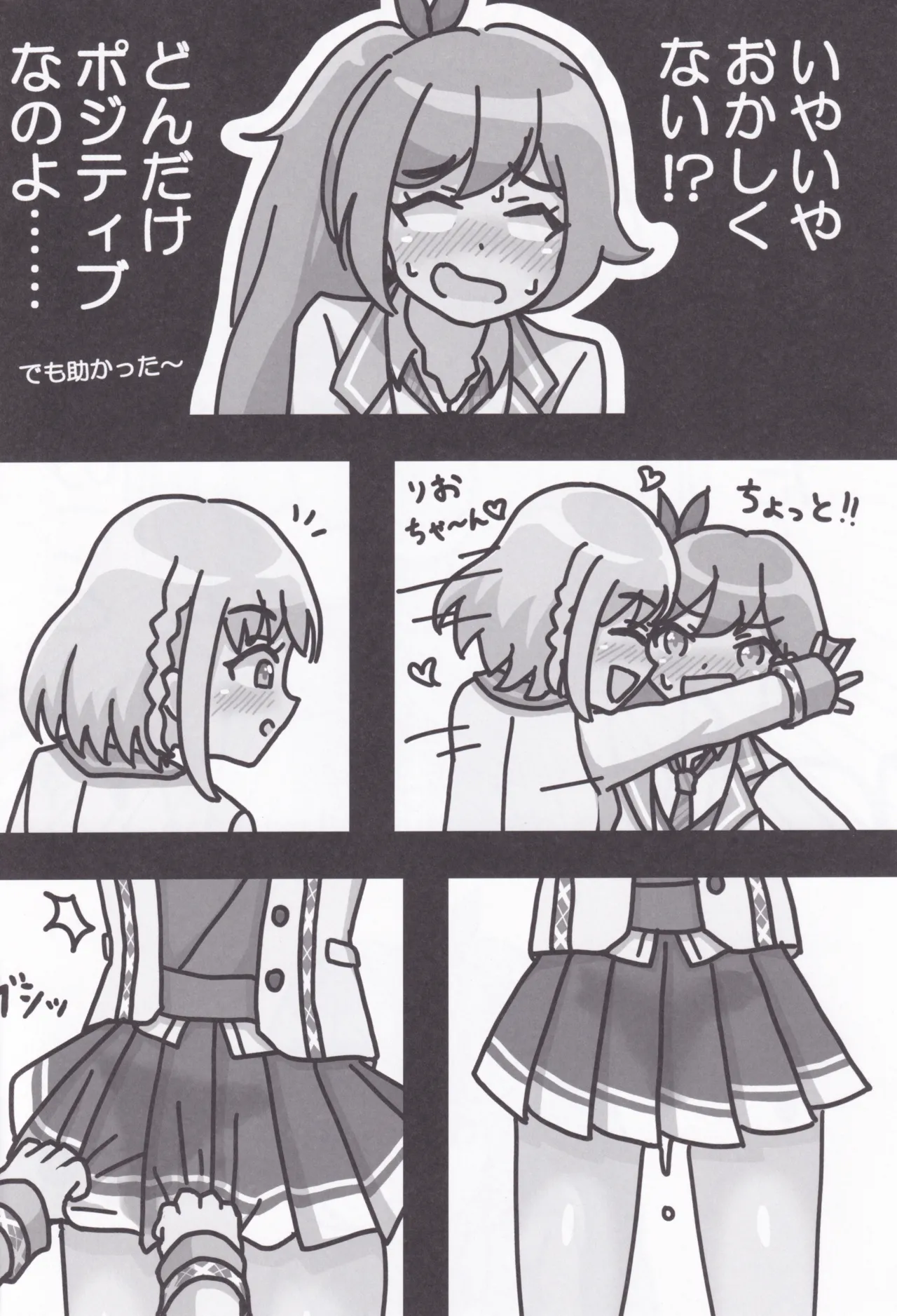 Rio-chan no Ecchi - Page 9