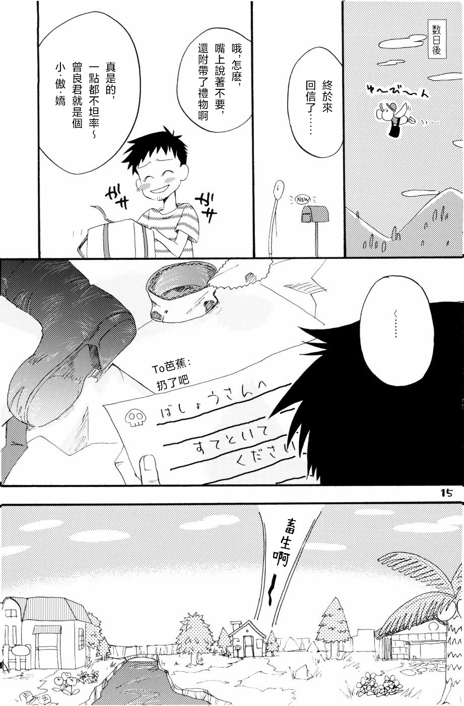 もりそば page 12 gag manga biyori parody - read online free