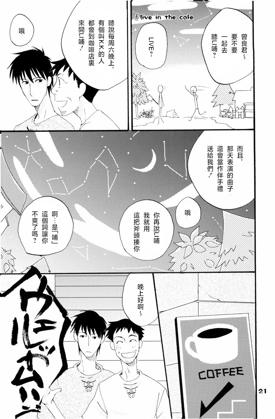 もりそば - Page 18