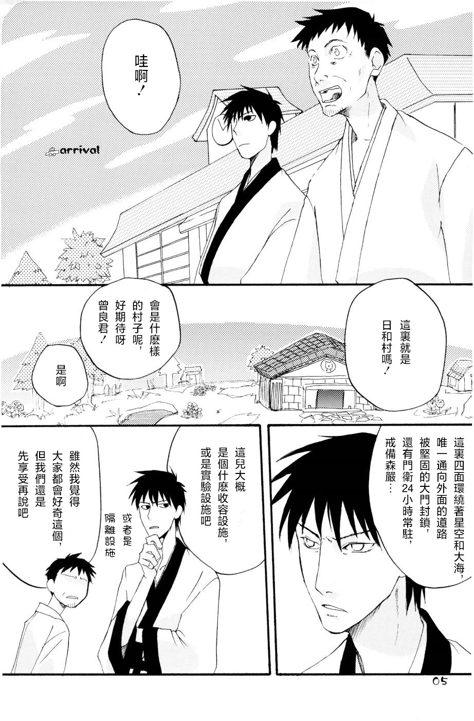 もりそば - Page 2