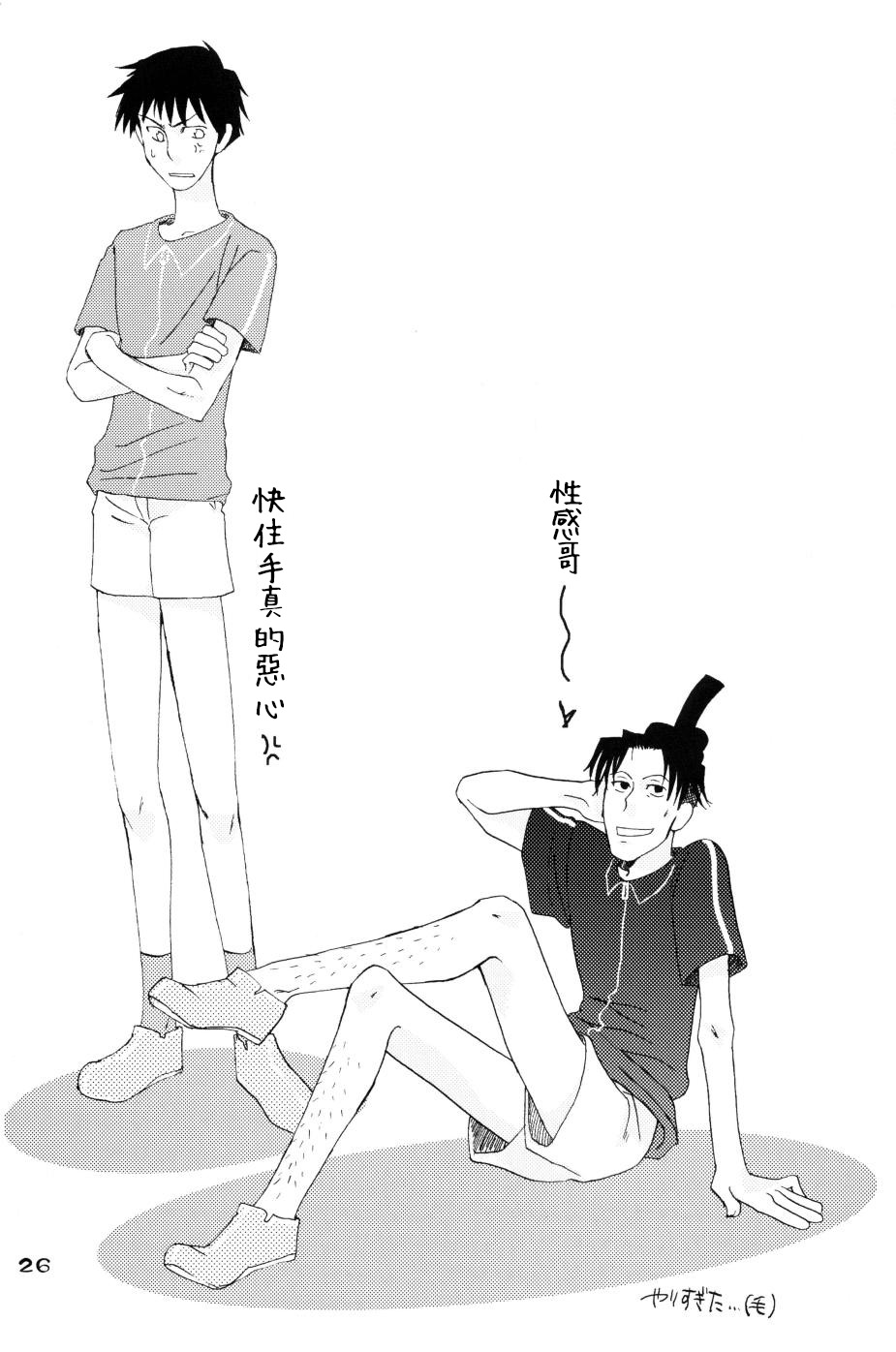 もりそば page 23 gag manga biyori parody - read online free