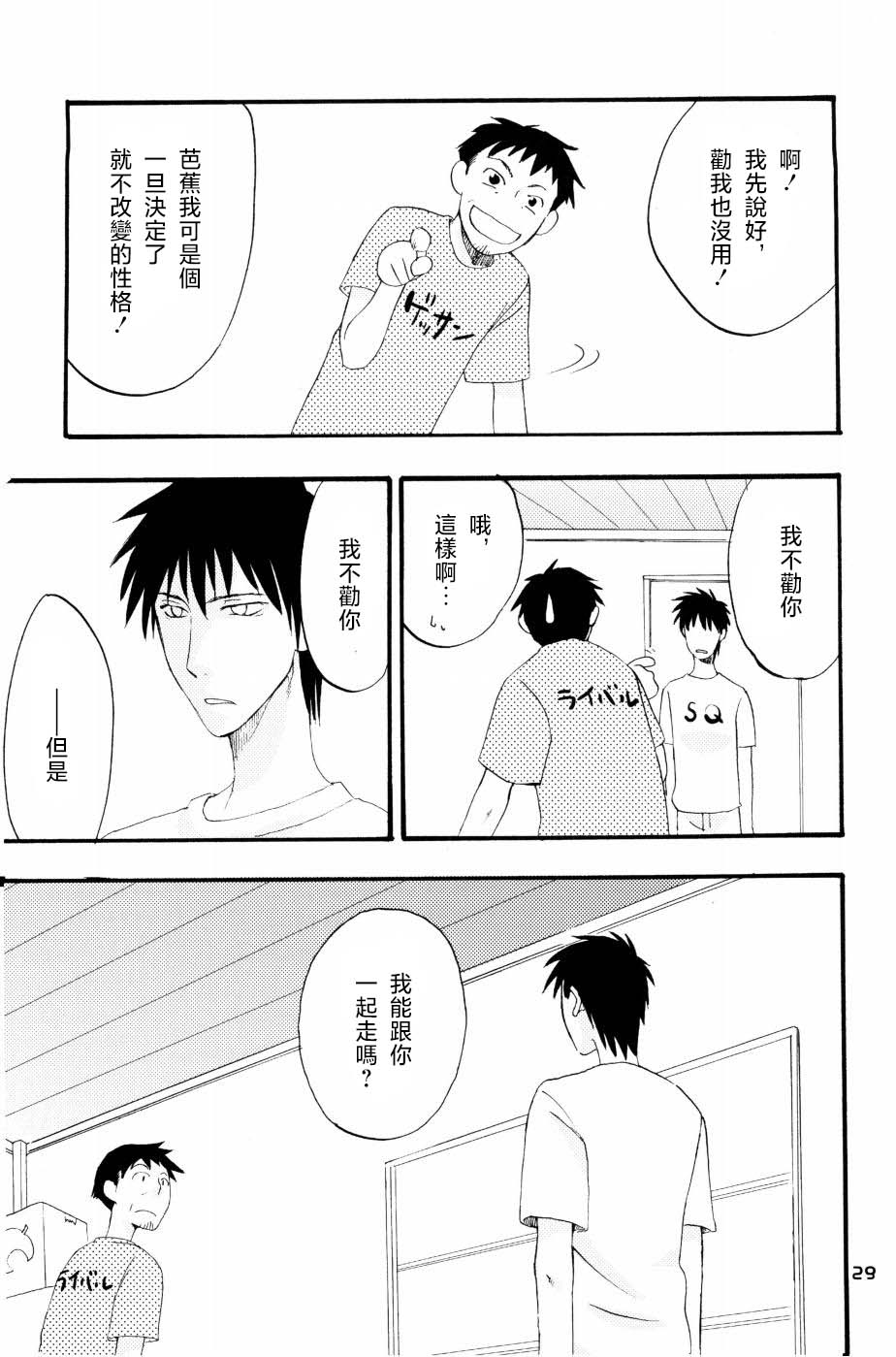 もりそば - Page 26
